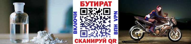Бутират буратино  Купить закладки  Зеленодольск 