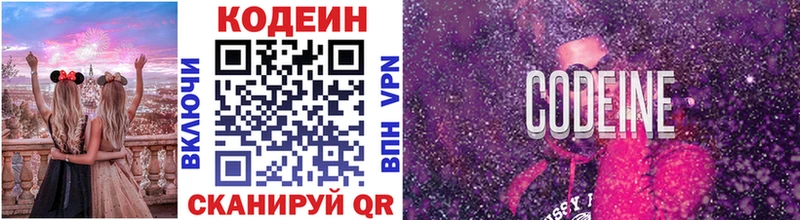 Купить закладки  Зеленодольск  Кодеиновый сироп Lean Purple Drank 