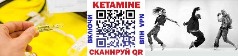 КЕТАМИН ketamine  Купить где  Зеленодольск 