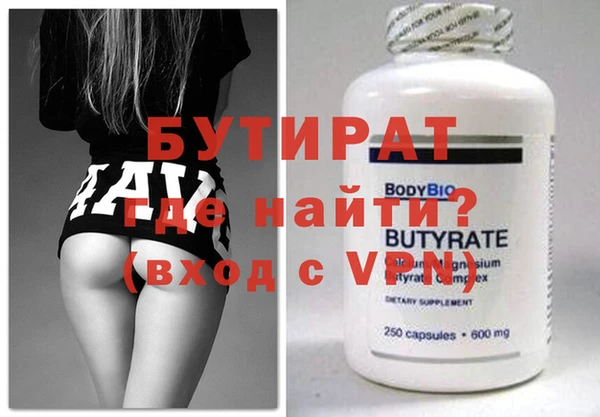 бутират Иннополис