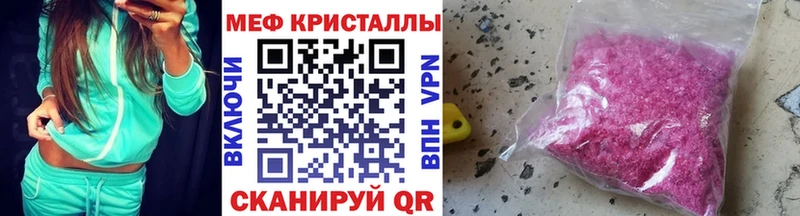 Мефедрон мука Зеленодольск