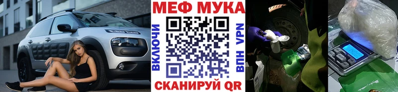 Меф mephedrone  Купить  Зеленодольск 
