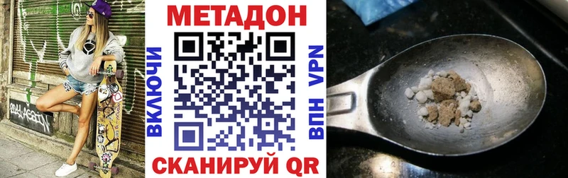 Метадон methadone  Купить где  Зеленодольск 